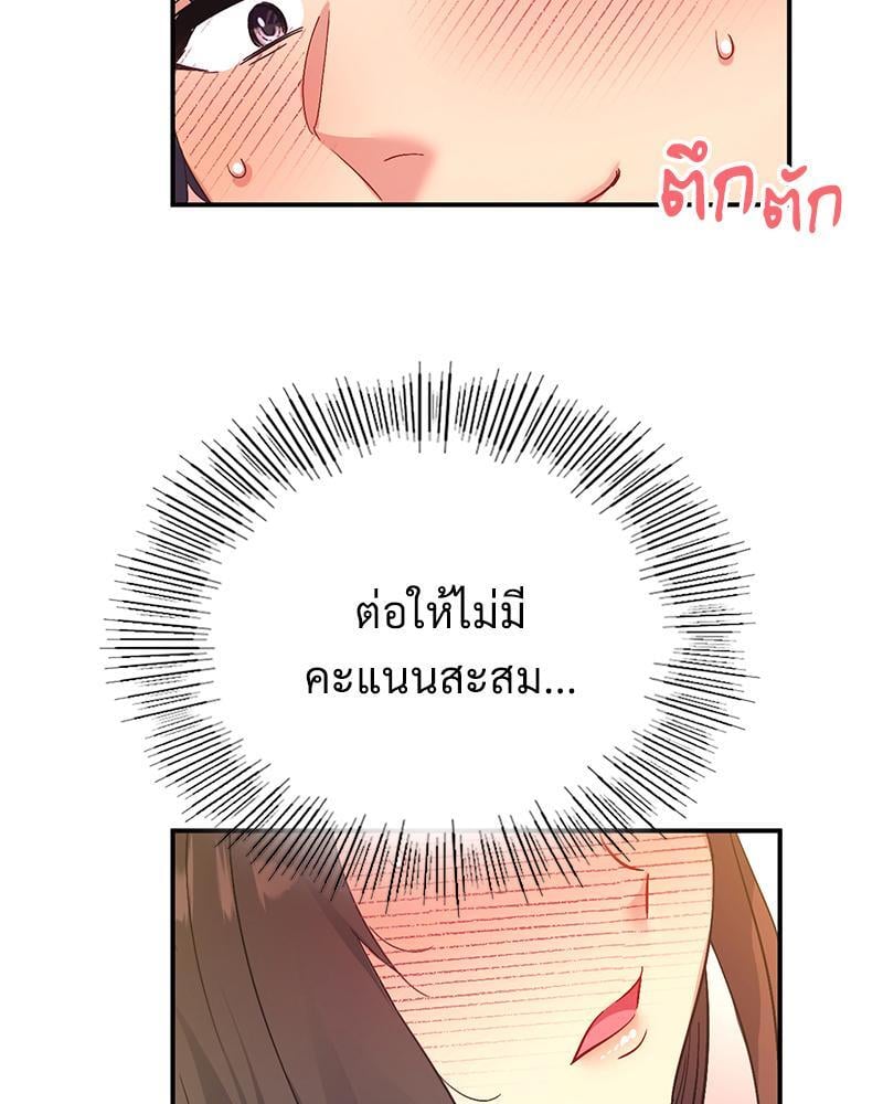 Smart App Life – Smart App Life – ตอนที่ 44 หน้า 3