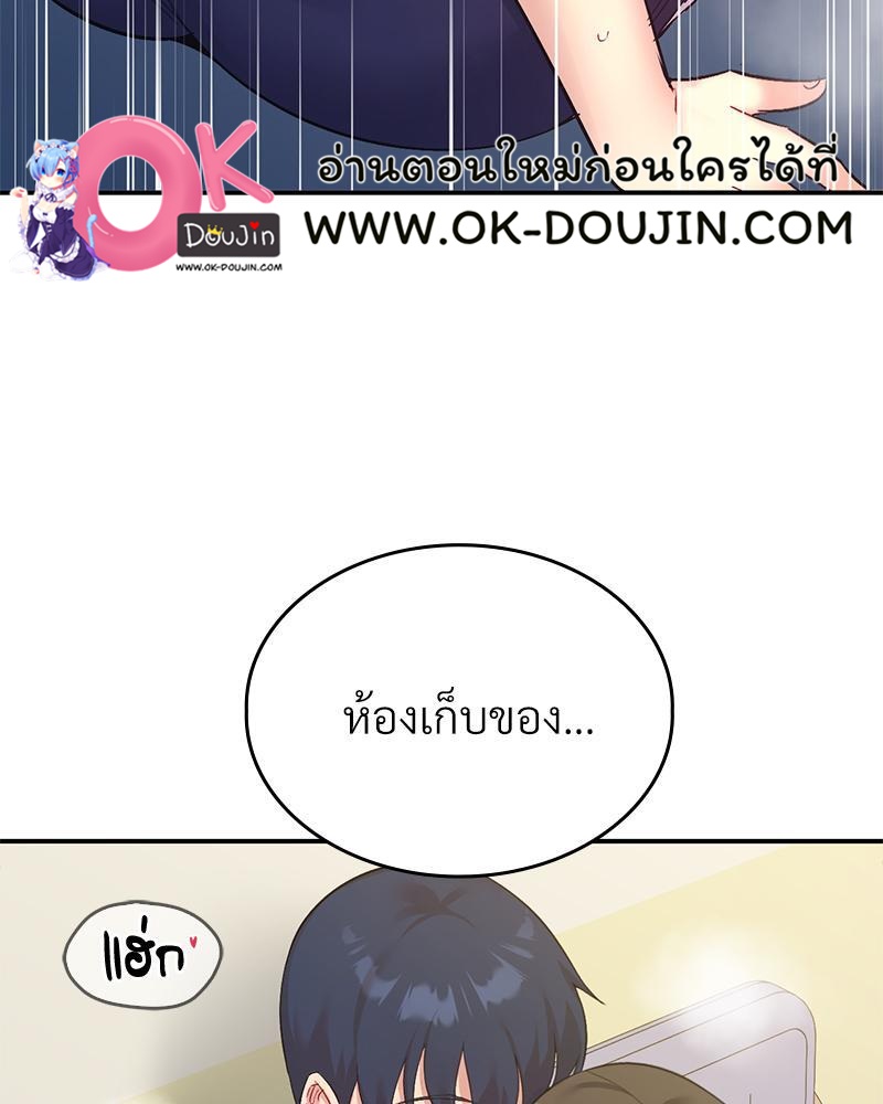 Smart App Life – Smart App Life – ตอนที่ 44 หน้า 7