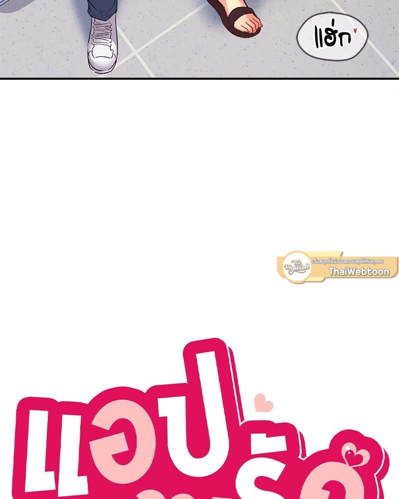 Smart App Life – Smart App Life – ตอนที่ 44 หน้า 9