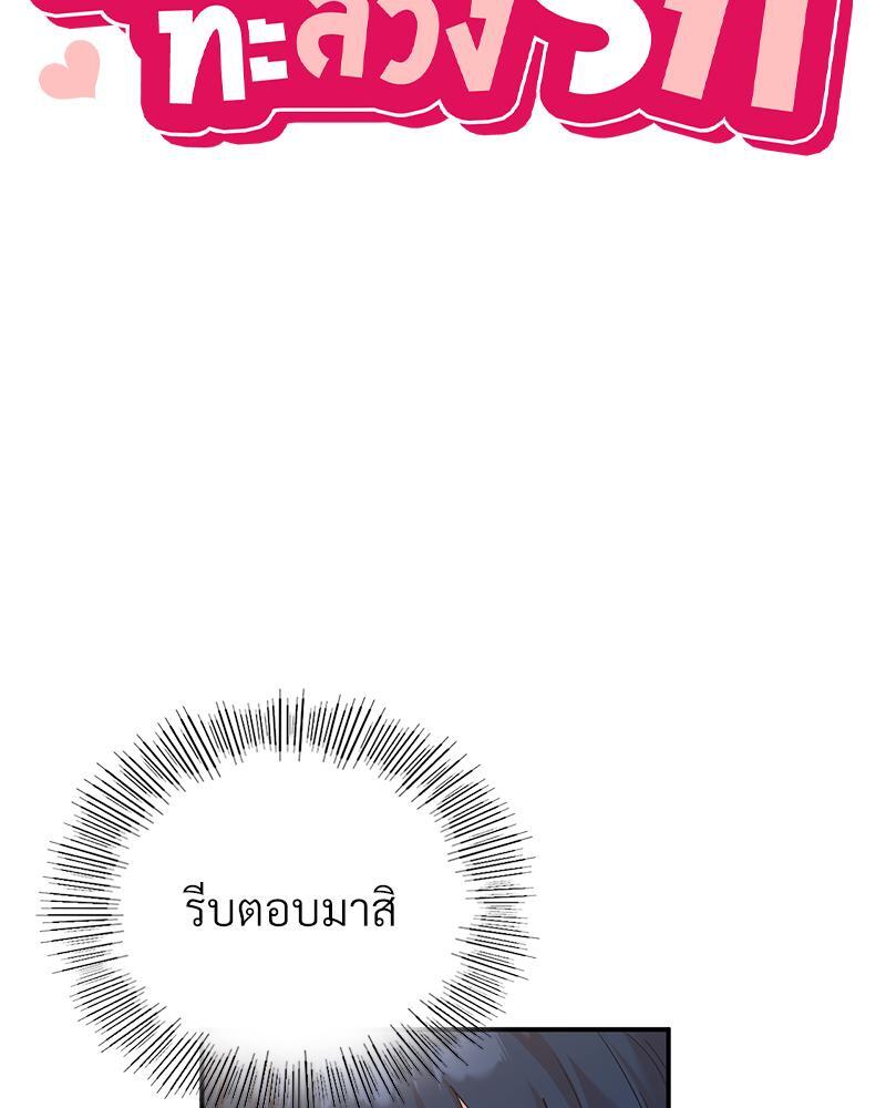 Smart App Life – Smart App Life – ตอนที่ 44 หน้า 10