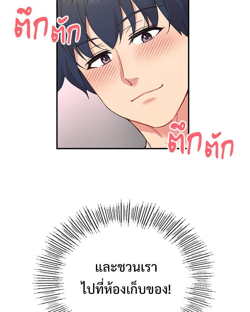 Smart App Life – Smart App Life – ตอนที่ 44 หน้า 11