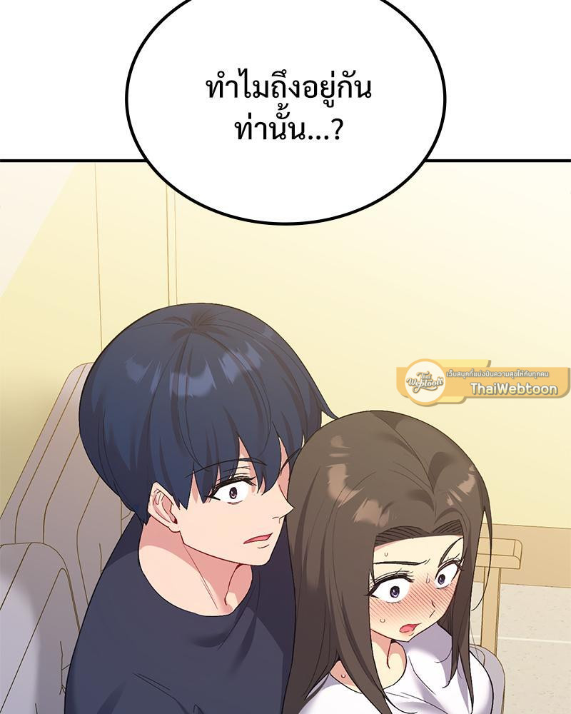 Smart App Life – Smart App Life – ตอนที่ 44 หน้า 23