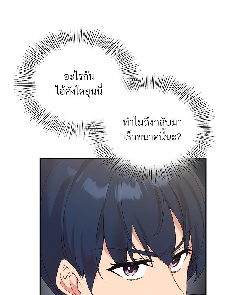 Smart App Life – Smart App Life – ตอนที่ 44 หน้า 25
