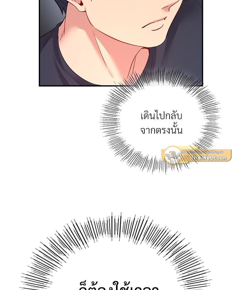 Smart App Life – Smart App Life – ตอนที่ 44 หน้า 26
