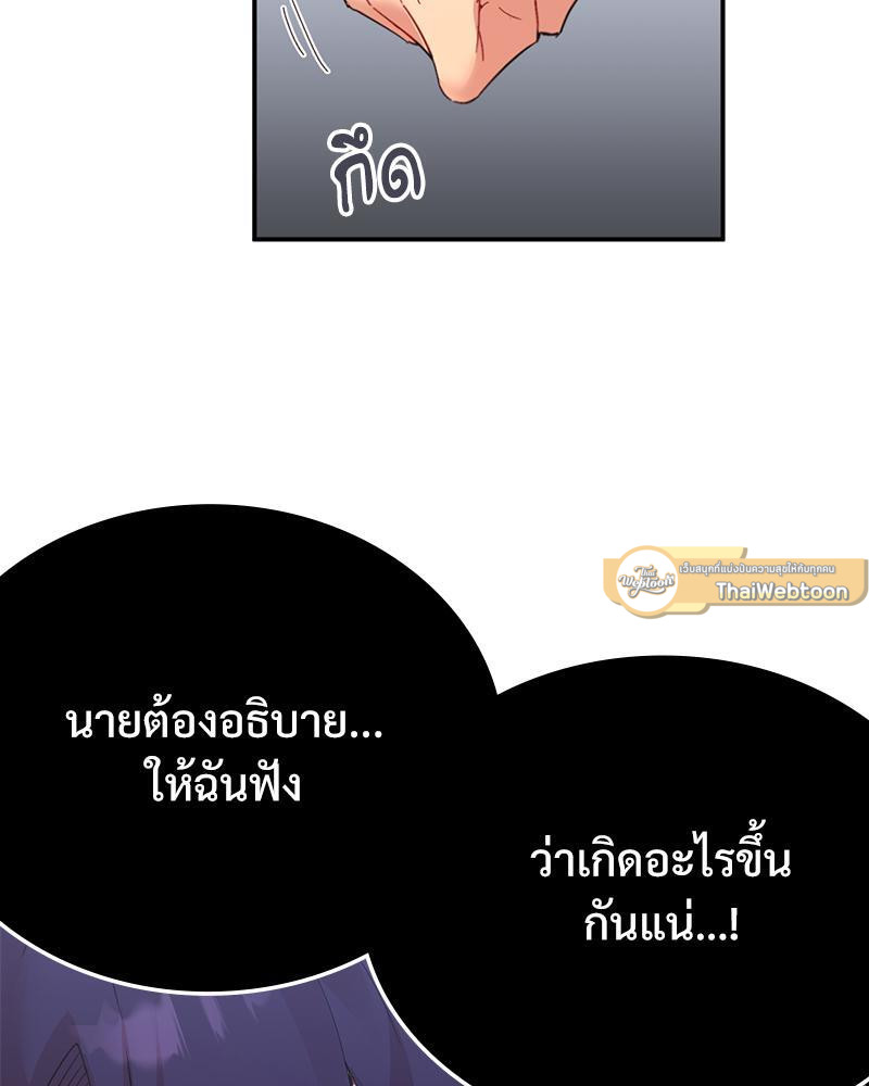 Smart App Life – Smart App Life – ตอนที่ 44 หน้า 30