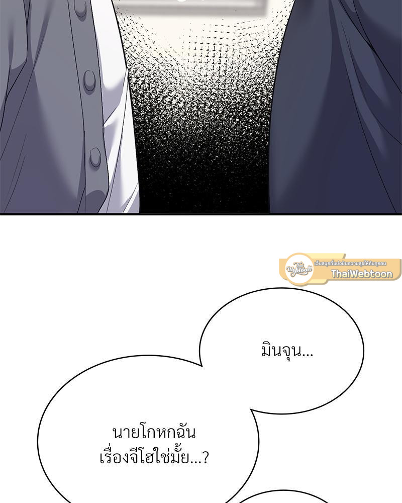 Smart App Life – Smart App Life – ตอนที่ 44 หน้า 37