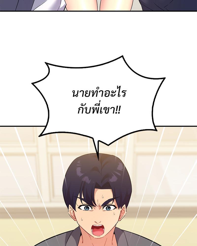 Smart App Life – Smart App Life – ตอนที่ 44 หน้า 39