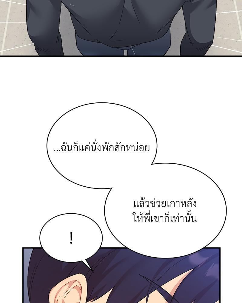 Smart App Life – Smart App Life – ตอนที่ 44 หน้า 41