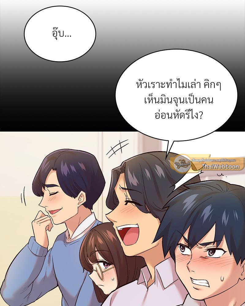 Smart App Life – Smart App Life – ตอนที่ 44 หน้า 44