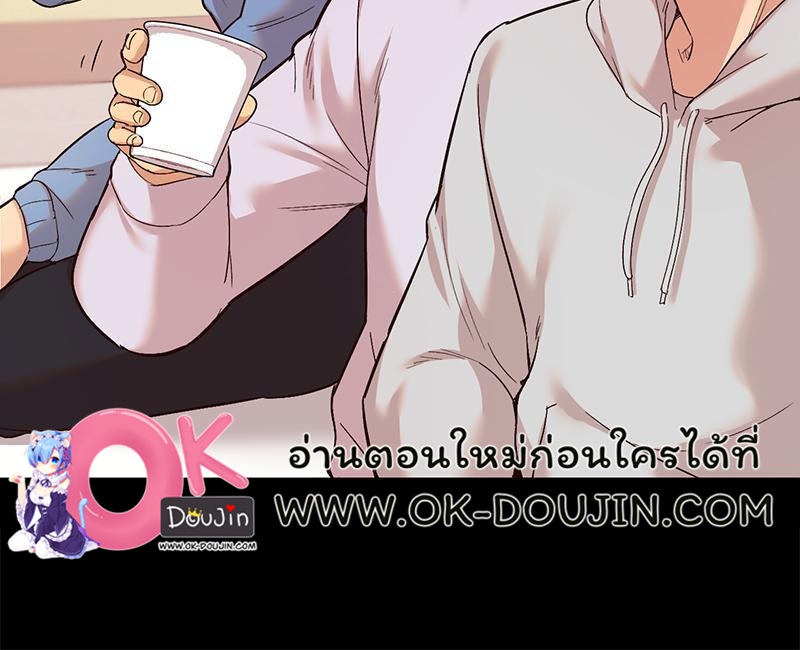 Smart App Life – Smart App Life – ตอนที่ 44 หน้า 45