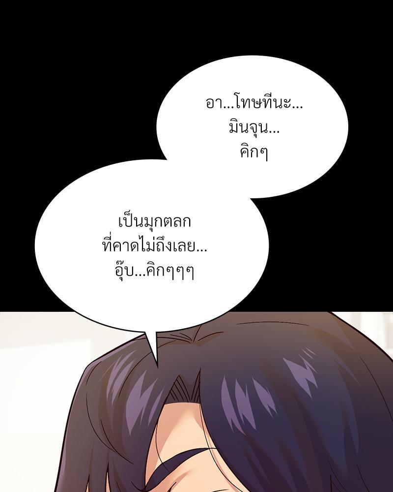 Smart App Life – Smart App Life – ตอนที่ 44 หน้า 46