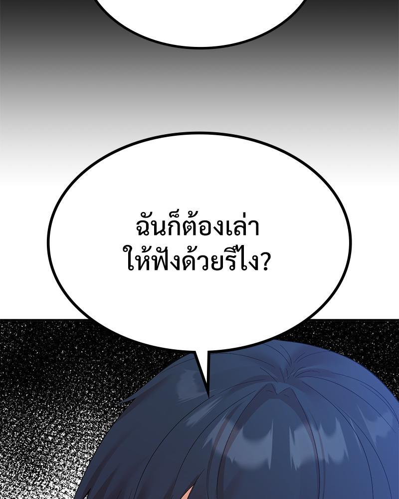 Smart App Life – Smart App Life – ตอนที่ 44 หน้า 48