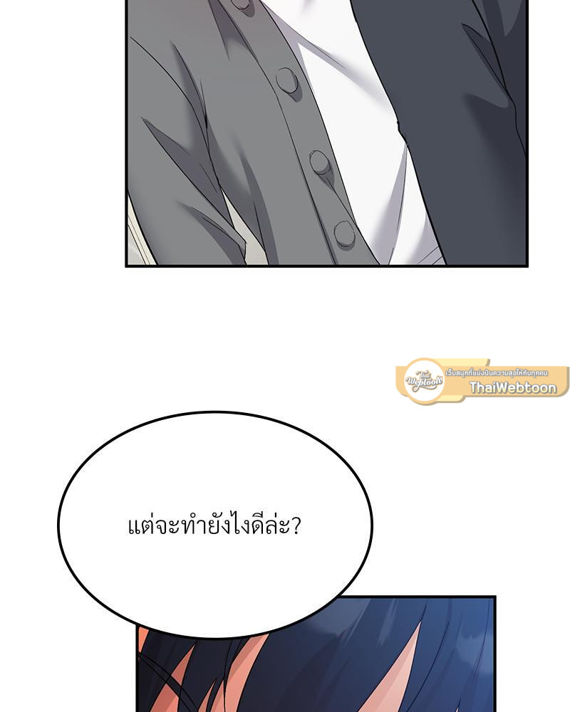 Smart App Life – Smart App Life – ตอนที่ 44 หน้า 54