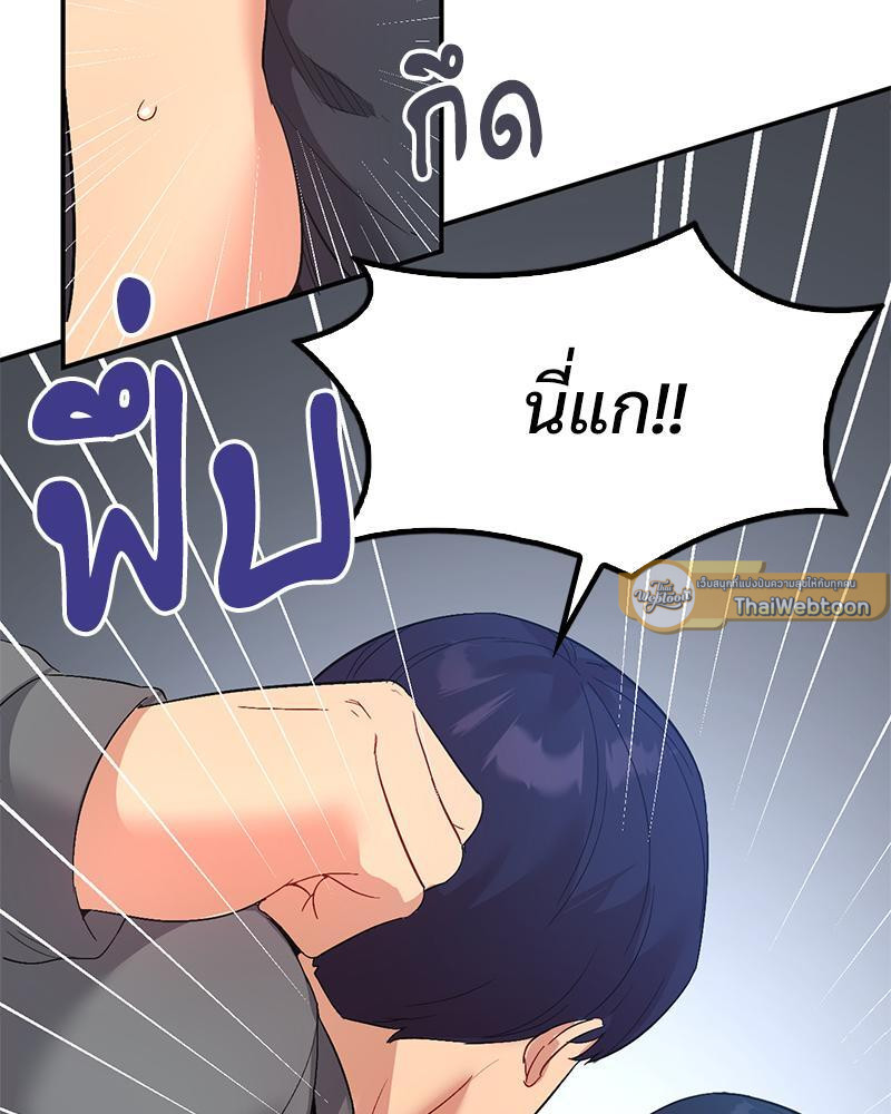Smart App Life – Smart App Life – ตอนที่ 44 หน้า 58