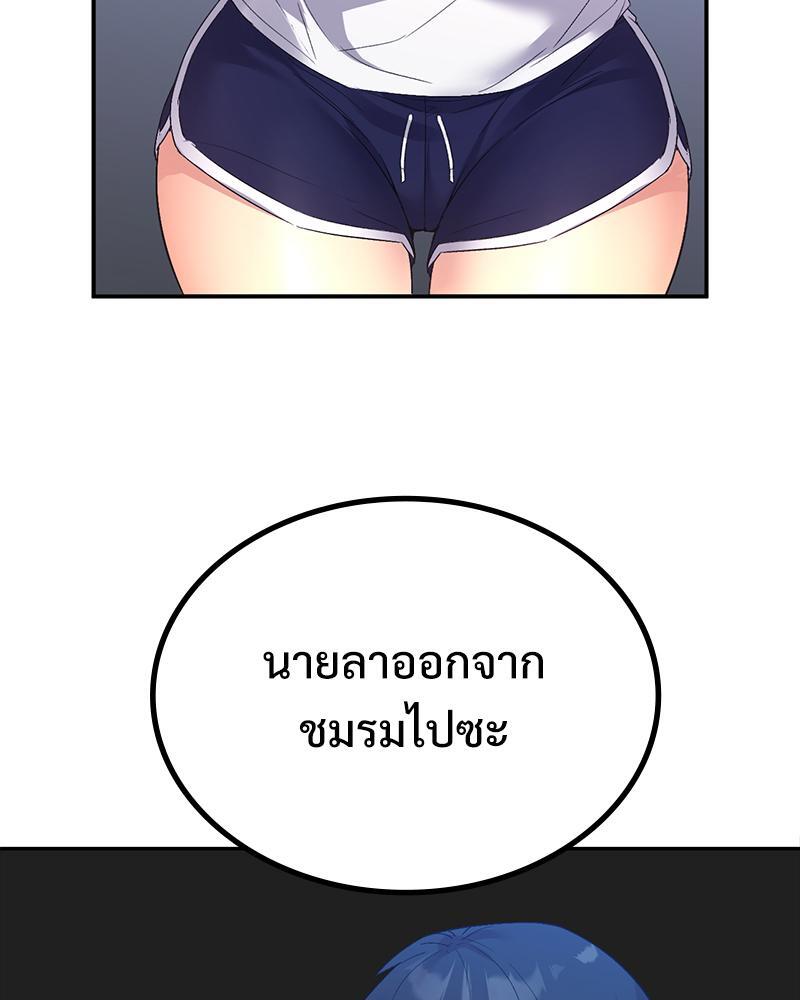 Smart App Life – Smart App Life – ตอนที่ 44 หน้า 67