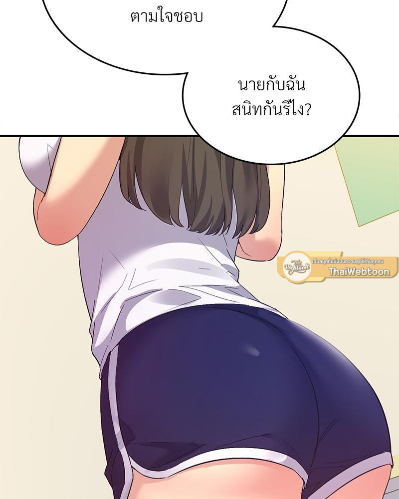 Smart App Life – Smart App Life – ตอนที่ 44 หน้า 71