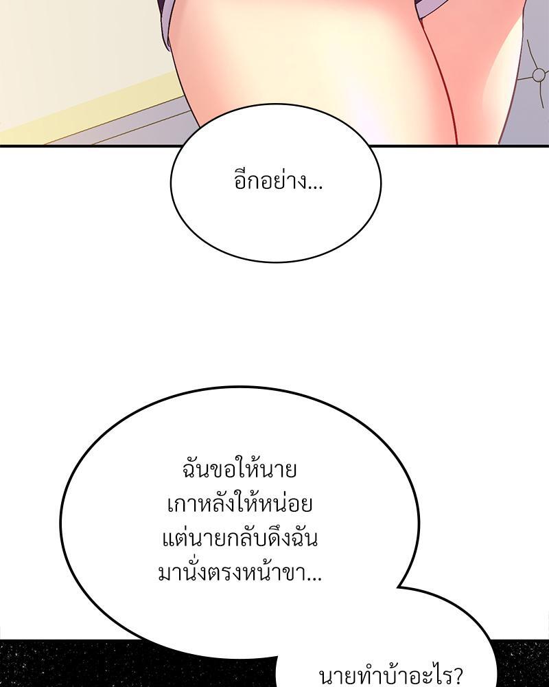 Smart App Life – Smart App Life – ตอนที่ 44 หน้า 72