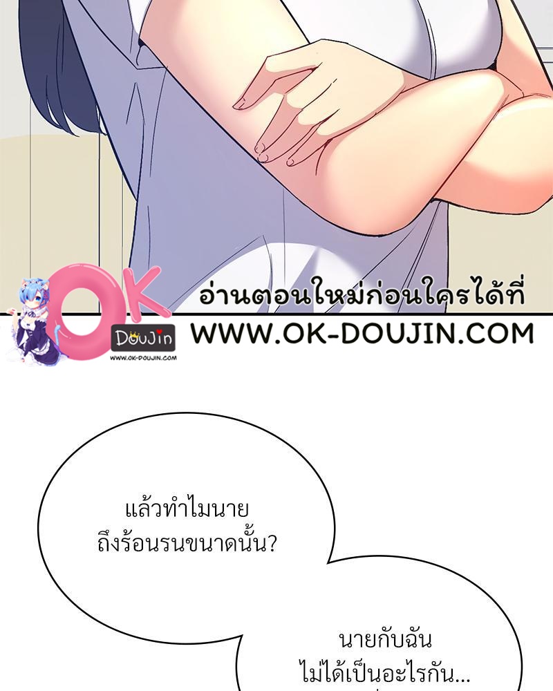 Smart App Life – Smart App Life – ตอนที่ 44 หน้า 78