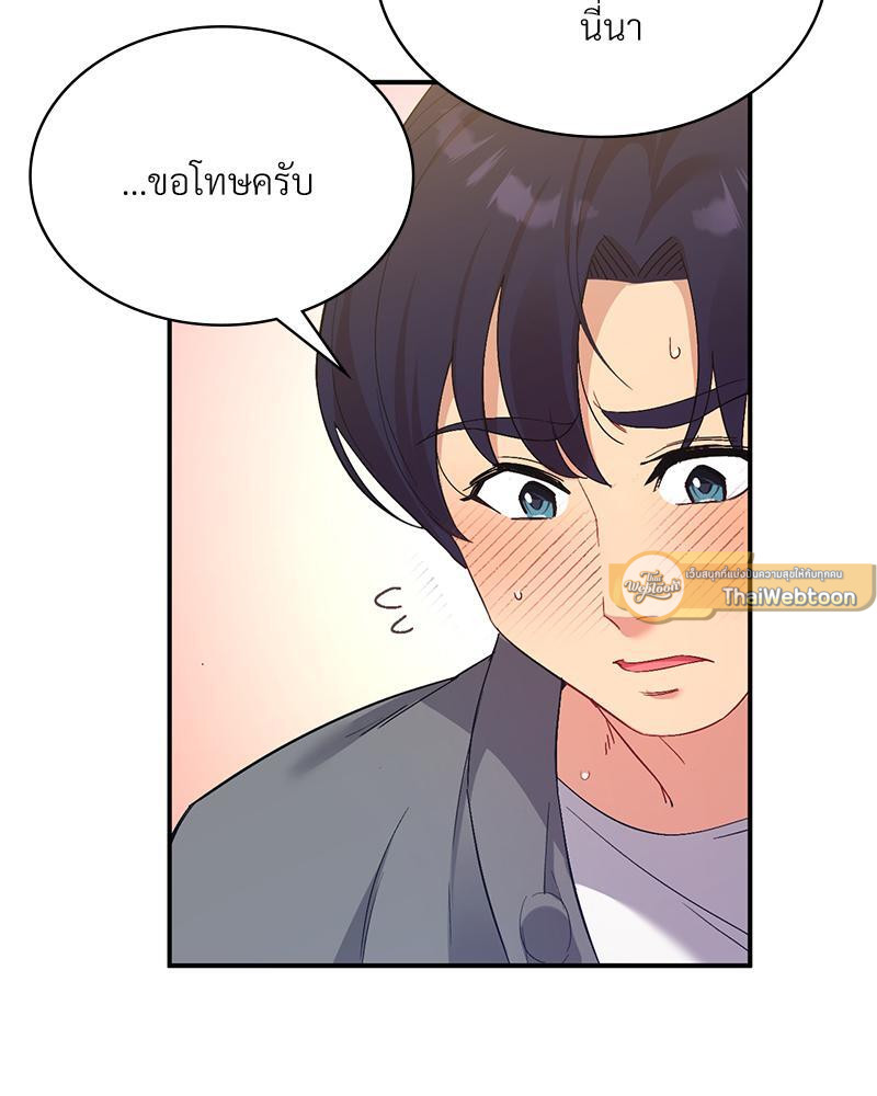 Smart App Life – Smart App Life – ตอนที่ 44 หน้า 79