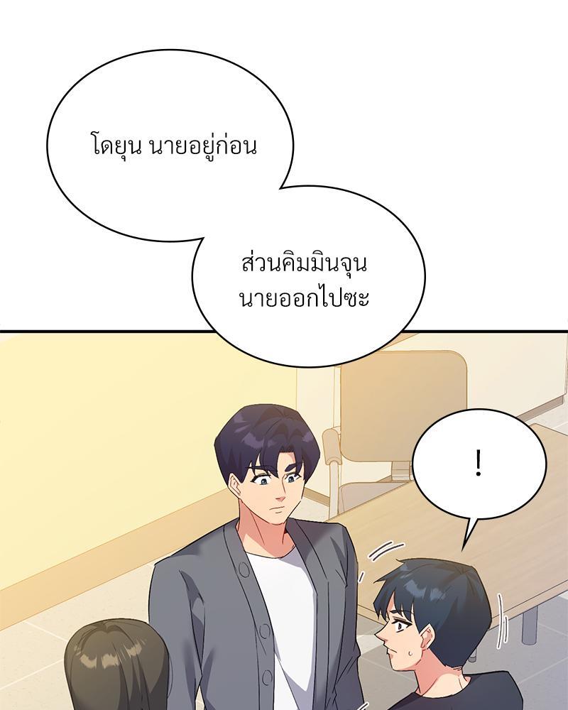 Smart App Life – Smart App Life – ตอนที่ 44 หน้า 80