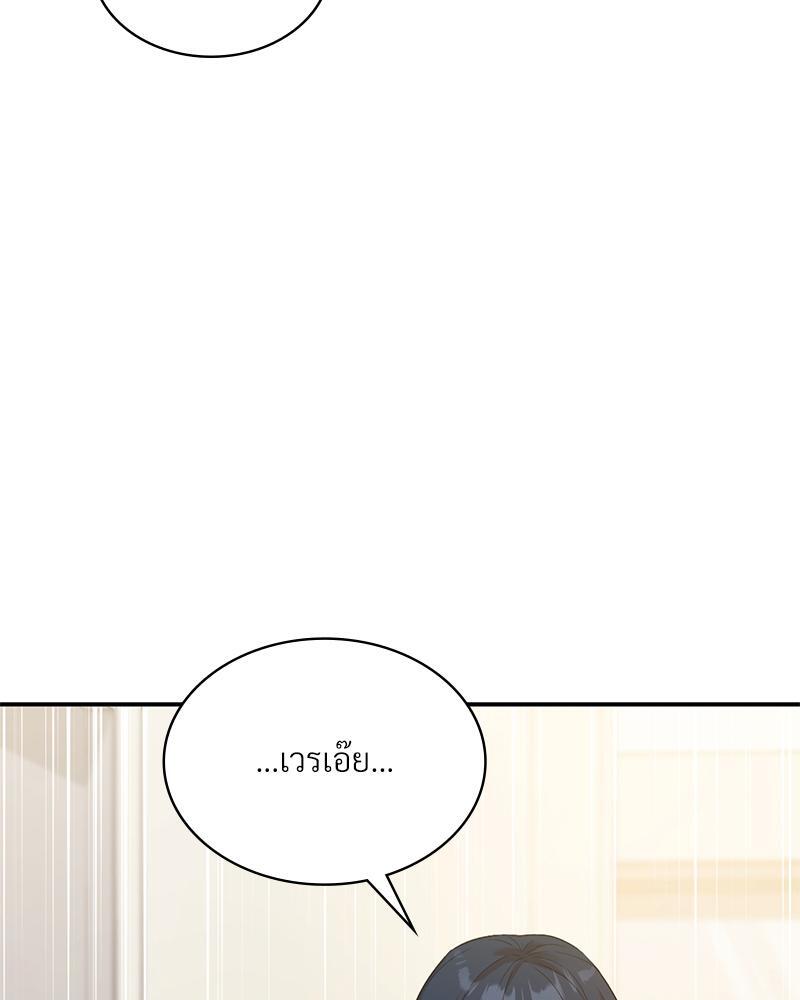 Smart App Life – Smart App Life – ตอนที่ 44 หน้า 83