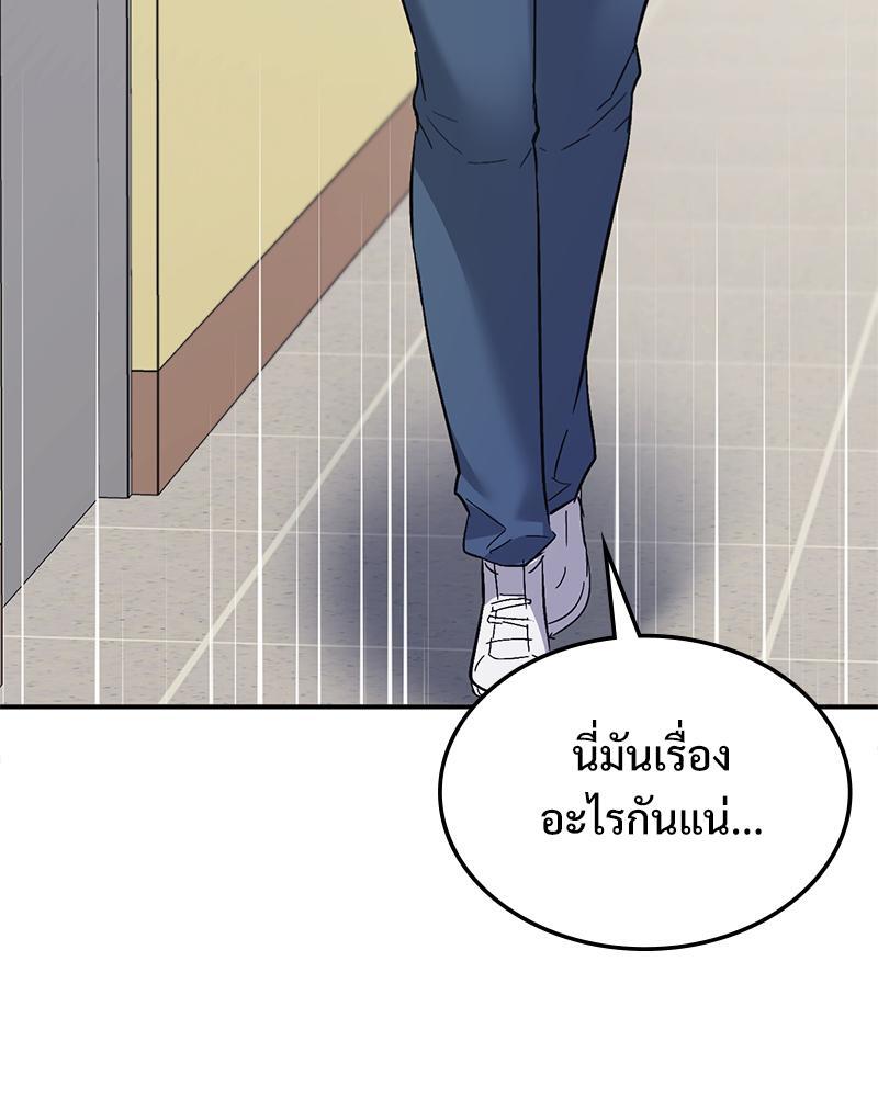 Smart App Life – Smart App Life – ตอนที่ 44 หน้า 85