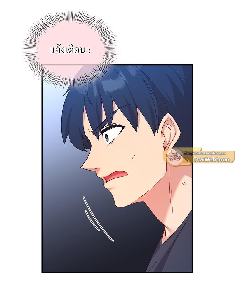 Smart App Life – Smart App Life – ตอนที่ 44 หน้า 86