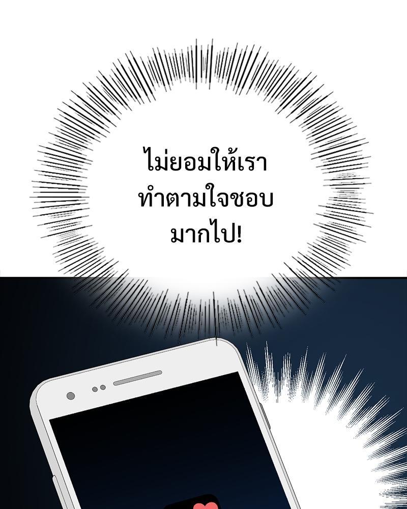 Smart App Life – Smart App Life – ตอนที่ 44 หน้า 90