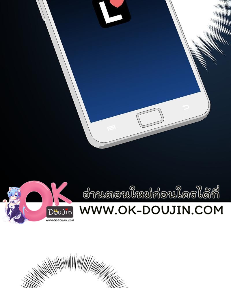 Smart App Life – Smart App Life – ตอนที่ 44 หน้า 91