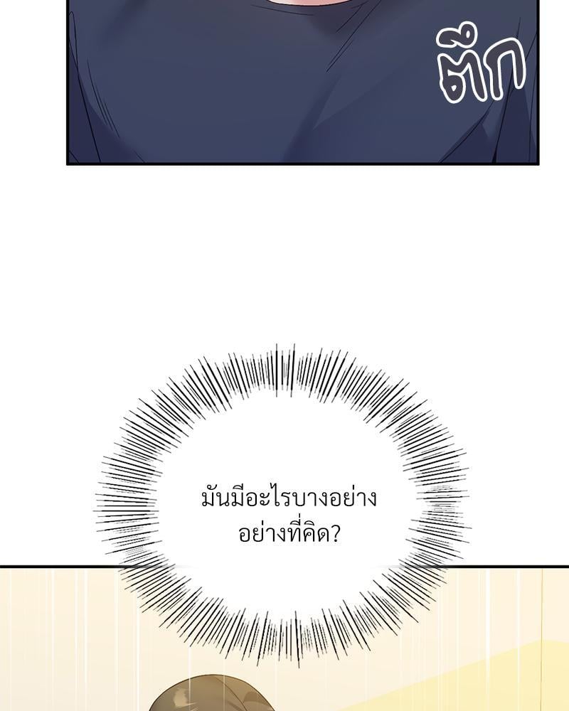 Smart App Life – Smart App Life – ตอนที่ 44 หน้า 93
