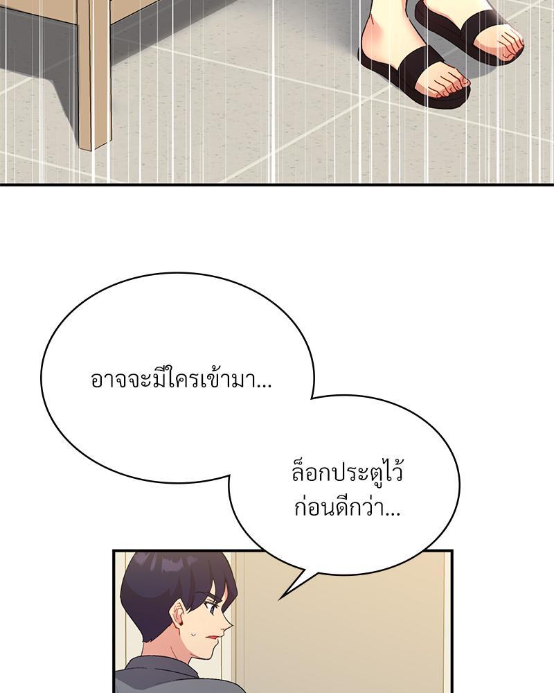 Smart App Life – Smart App Life – ตอนที่ 44 หน้า 95