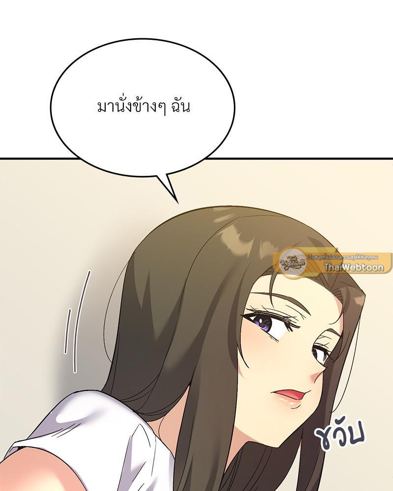 Smart App Life – Smart App Life – ตอนที่ 44 หน้า 100