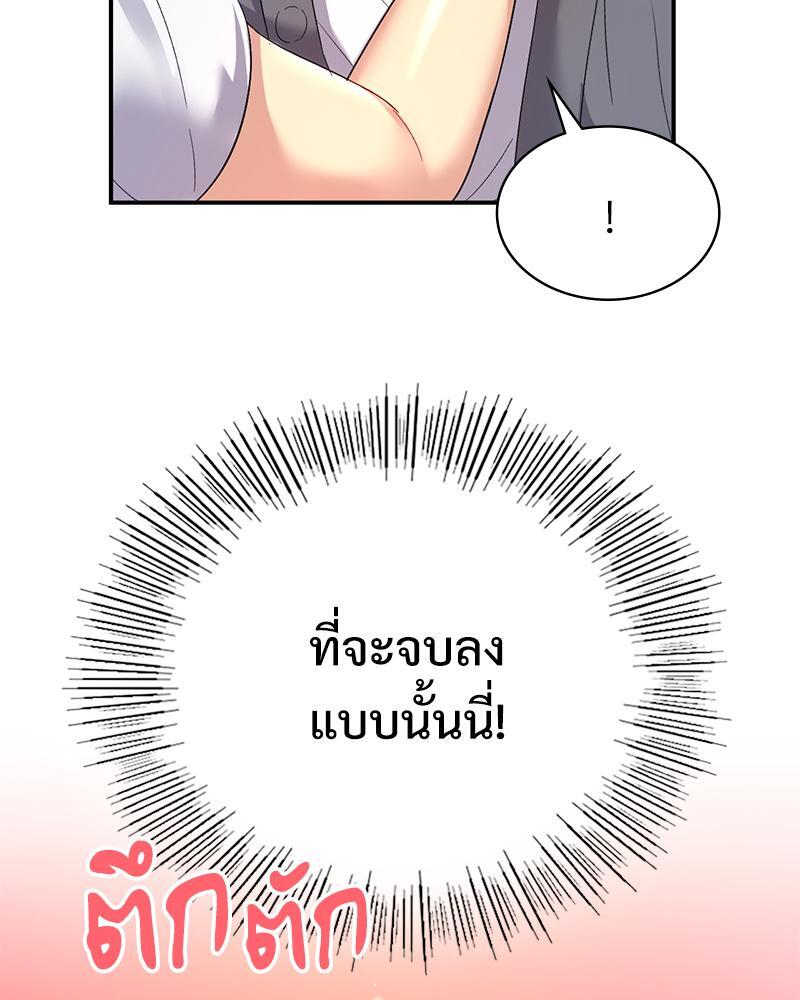 Smart App Life – Smart App Life – ตอนที่ 44 หน้า 107