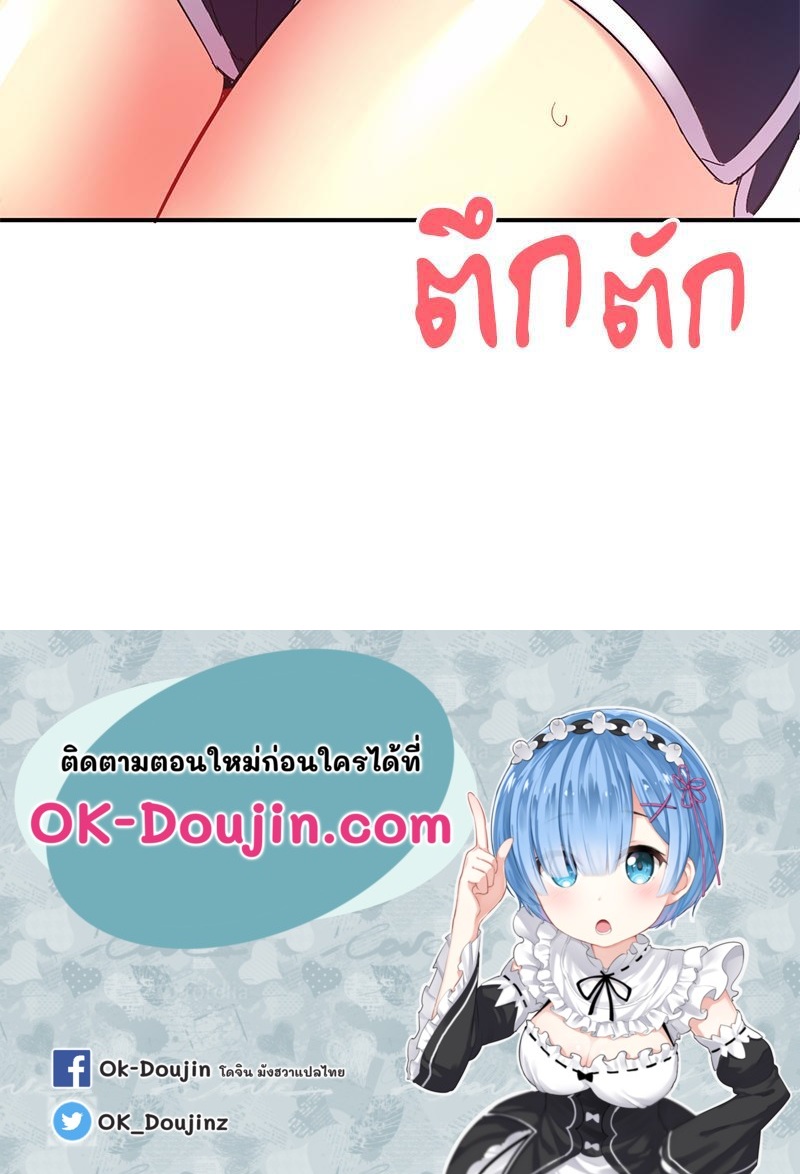 Smart App Life – Smart App Life – ตอนที่ 44 หน้า 110