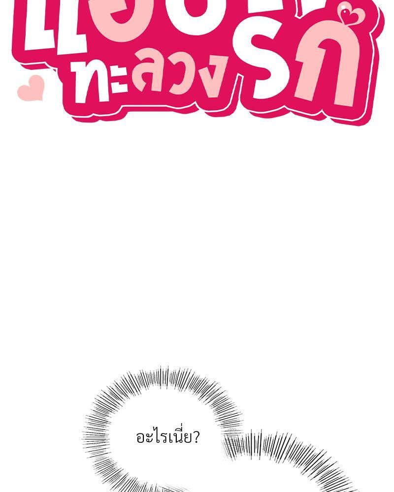 Smart App Life – Smart App Life – ตอนที่ 45 หน้า 12