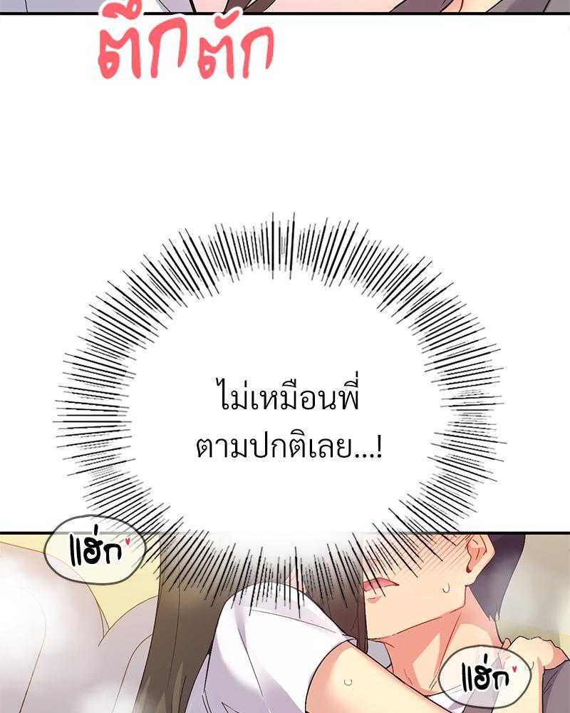 Smart App Life – Smart App Life – ตอนที่ 45 หน้า 14