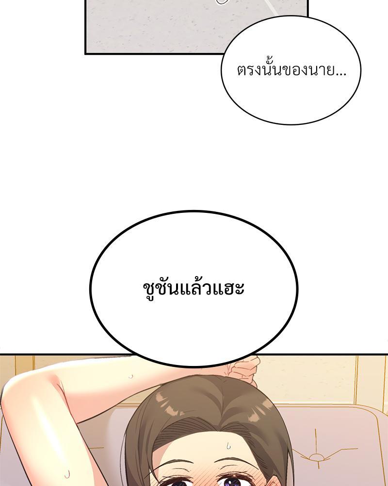 Smart App Life – Smart App Life – ตอนที่ 45 หน้า 24