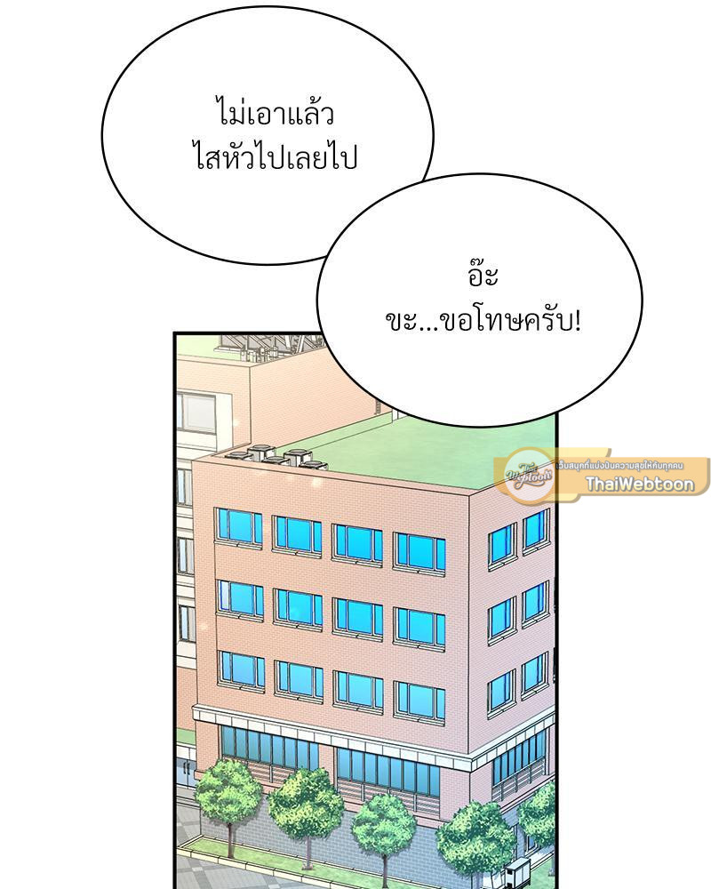 Smart App Life – Smart App Life – ตอนที่ 45 หน้า 30