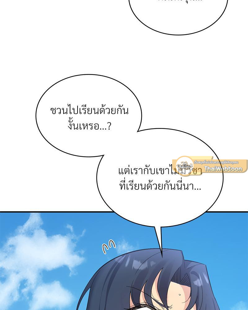 Smart App Life – Smart App Life – ตอนที่ 45 หน้า 33