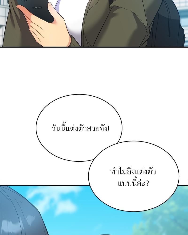 Smart App Life – Smart App Life – ตอนที่ 45 หน้า 39