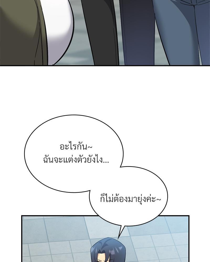 Smart App Life – Smart App Life – ตอนที่ 45 หน้า 41