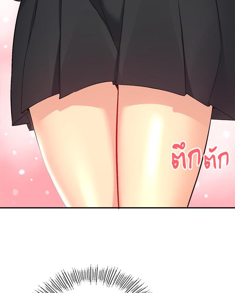 Smart App Life – Smart App Life – ตอนที่ 45 หน้า 45