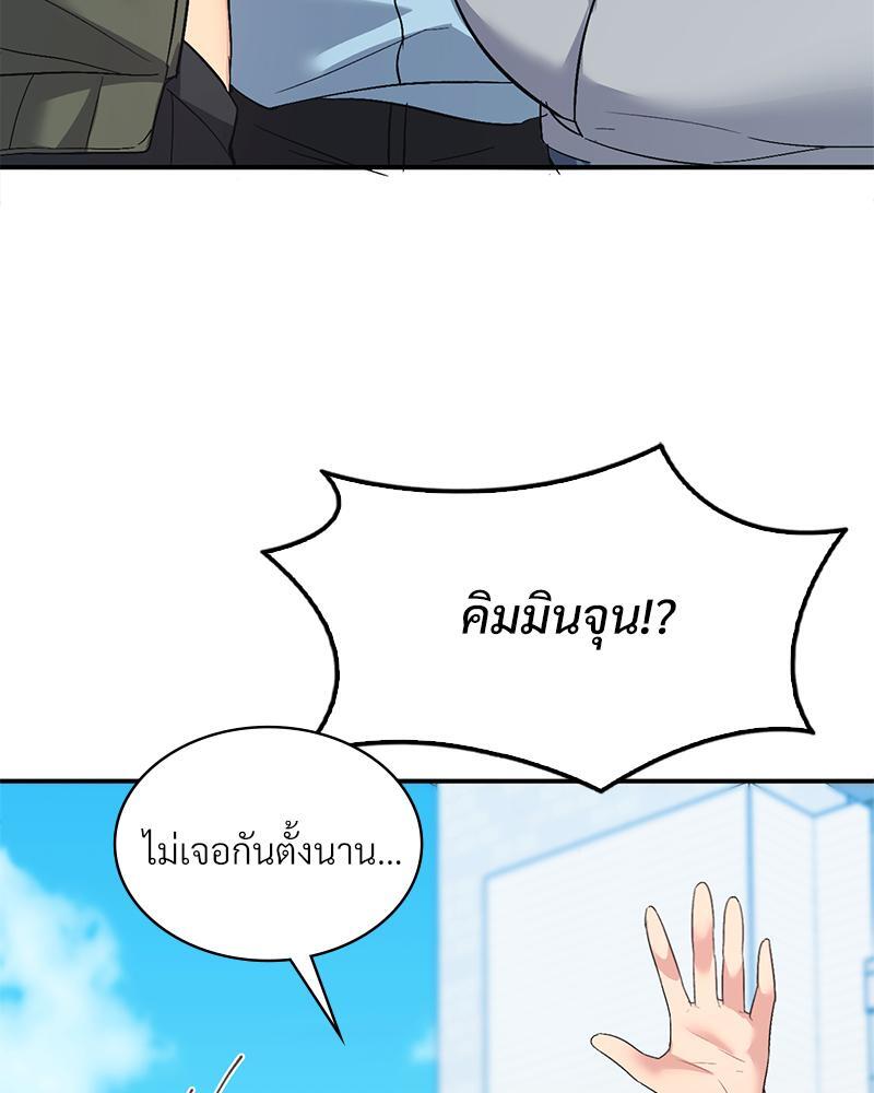 Smart App Life – Smart App Life – ตอนที่ 45 หน้า 49