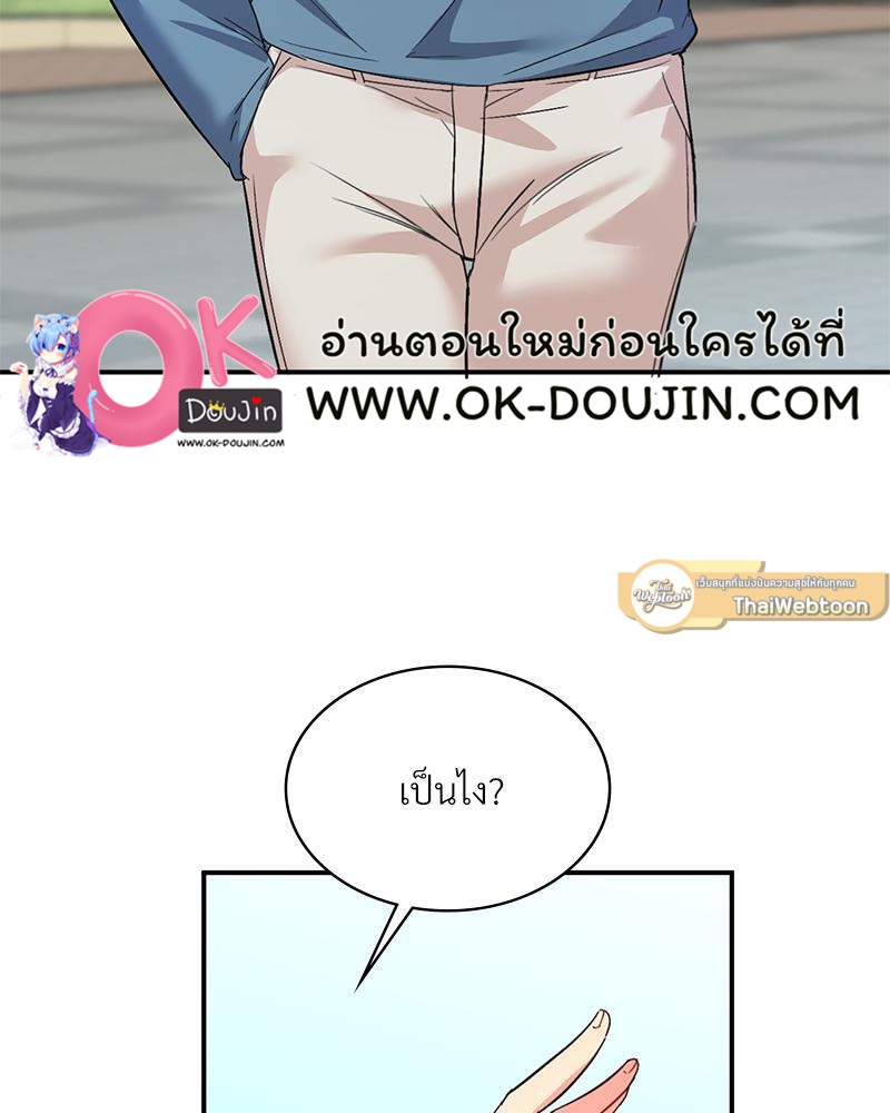 Smart App Life – Smart App Life – ตอนที่ 45 หน้า 51