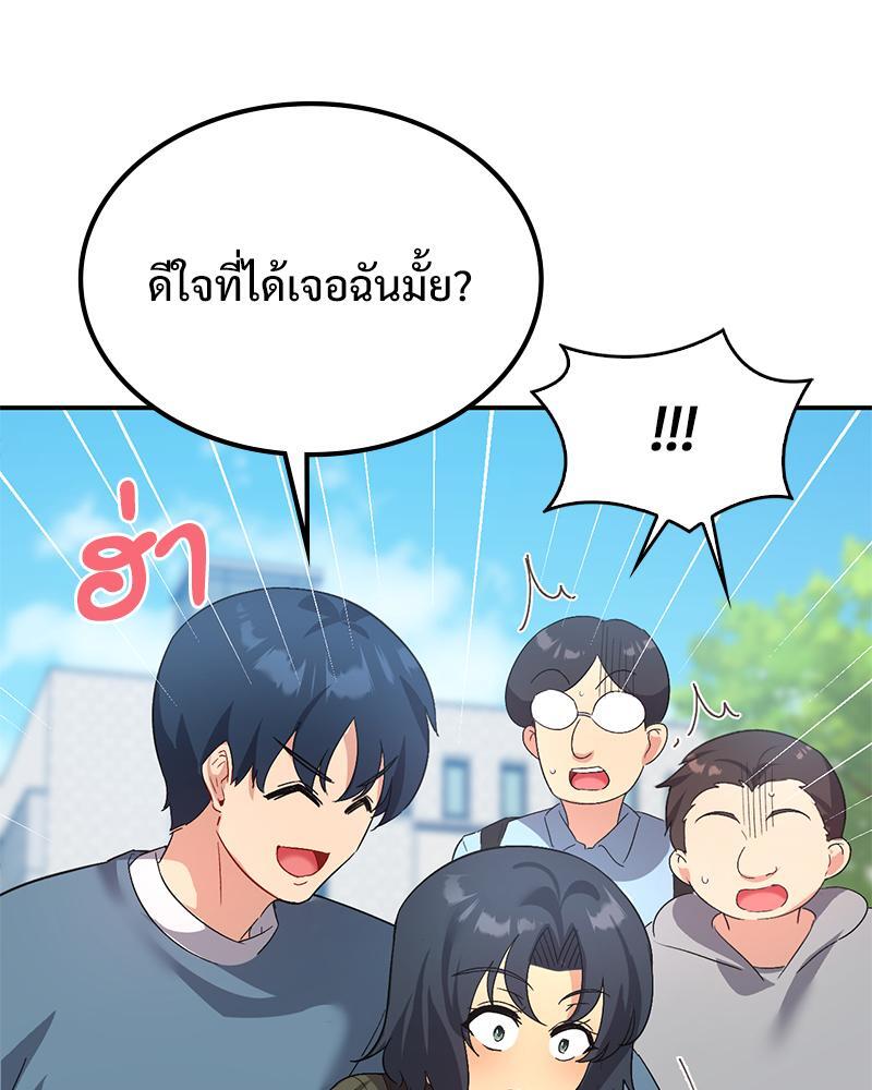 Smart App Life – Smart App Life – ตอนที่ 45 หน้า 53