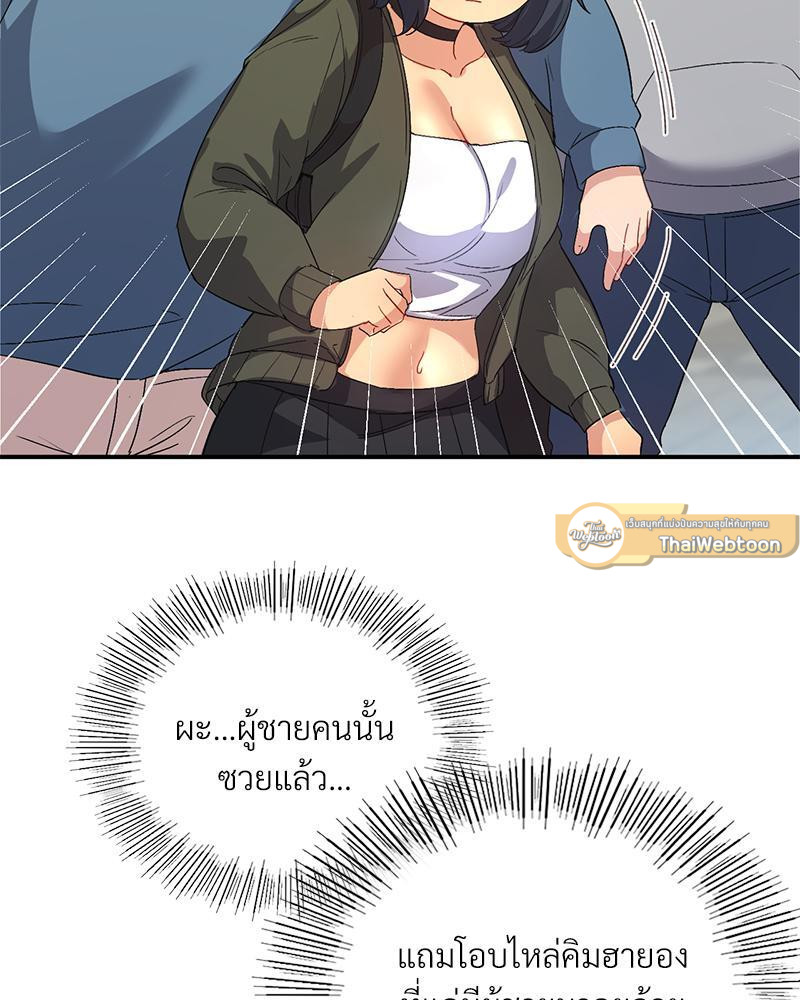Smart App Life – Smart App Life – ตอนที่ 45 หน้า 54