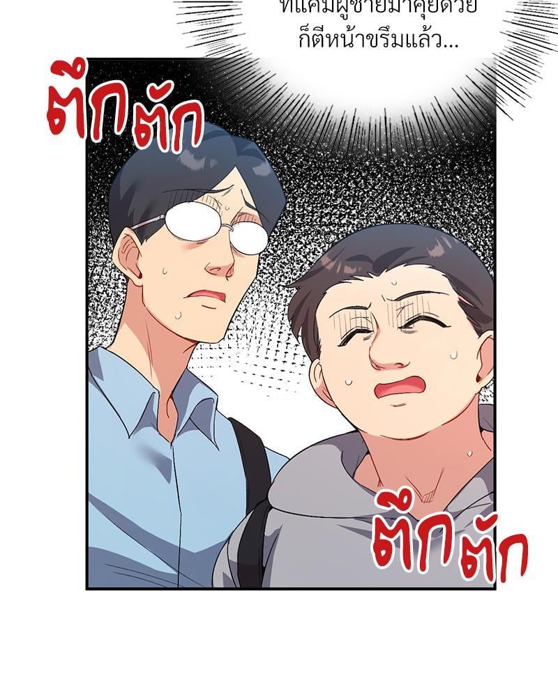 Smart App Life – Smart App Life – ตอนที่ 45 หน้า 55