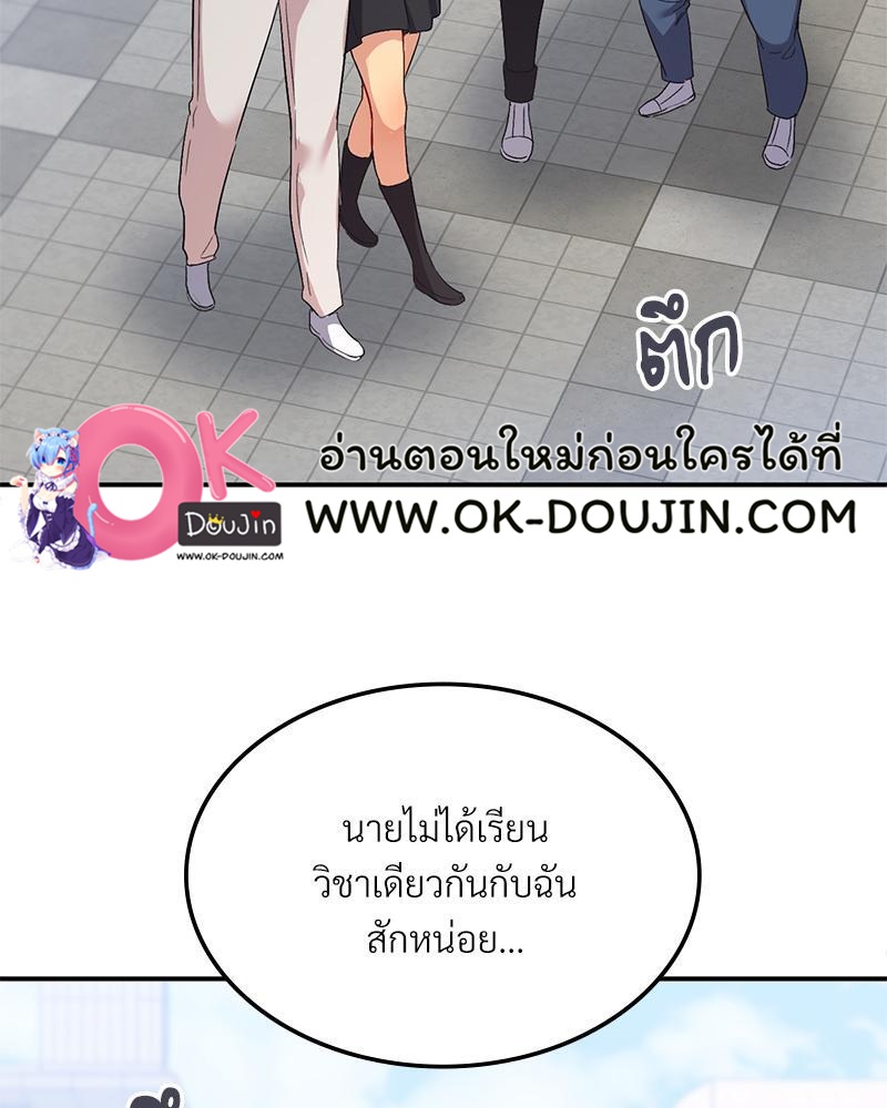 Smart App Life – Smart App Life – ตอนที่ 45 หน้า 62
