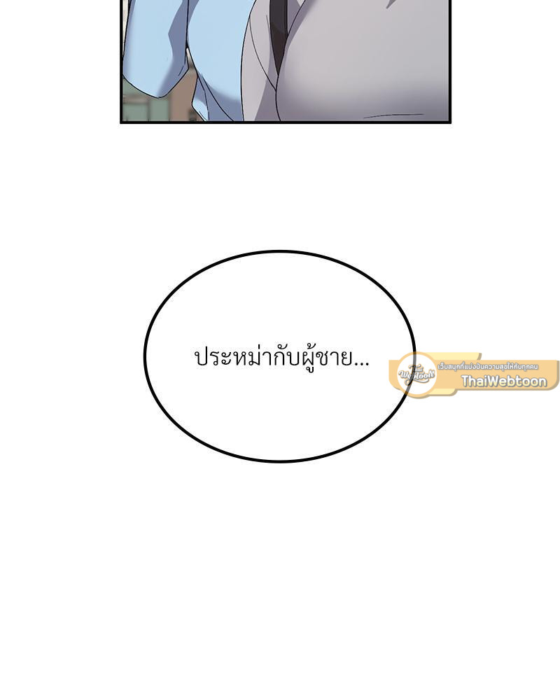 Smart App Life – Smart App Life – ตอนที่ 45 หน้า 65