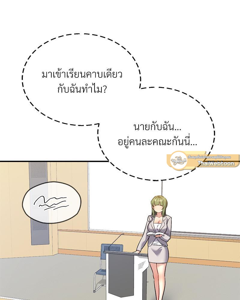 Smart App Life – Smart App Life – ตอนที่ 45 หน้า 72